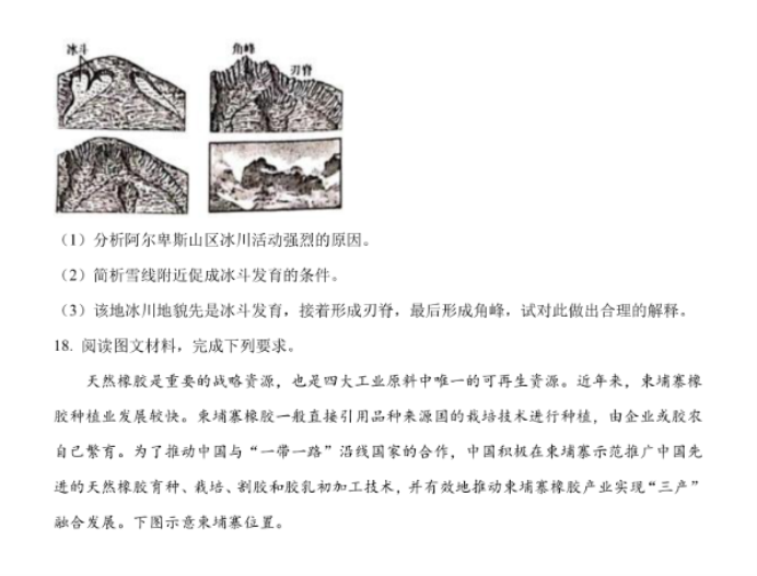2023湖南省高考二模地理试题