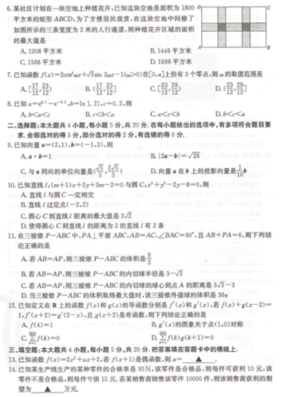  2023湖南金太阳5月联考数学试题及答案