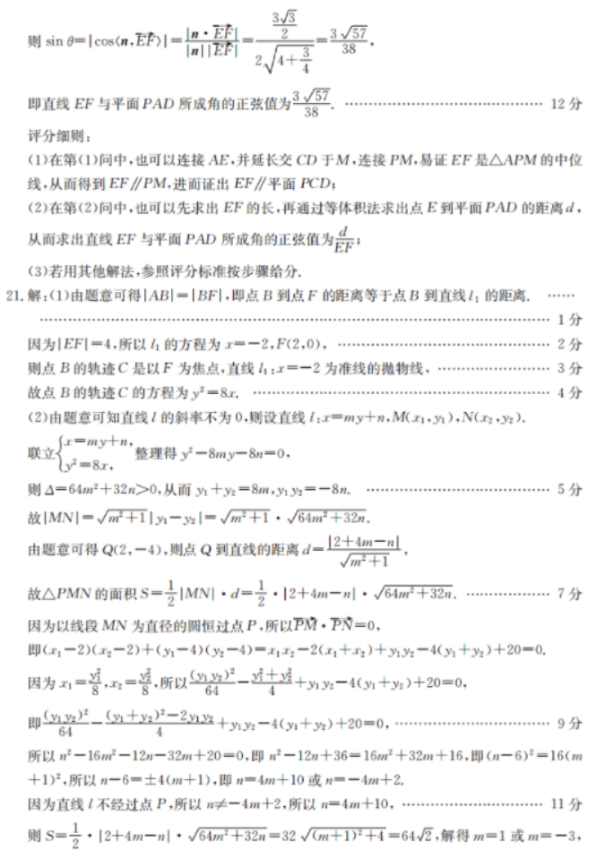  2023湖南金太阳5月联考数学试题及答案