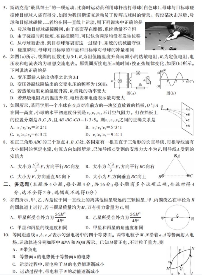 2023广西高三物理试题及参考答案