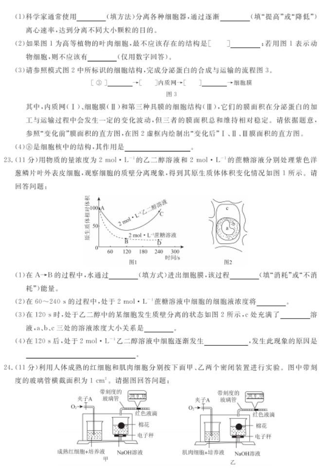 2023辽宁高考生物模拟试题及答案解析