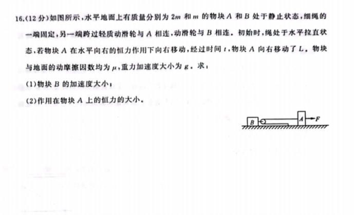 2023安徽高三物理模拟试题及答案解析汇总