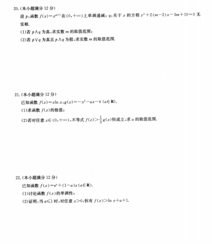 陕西2023高三文科数学仿真模拟试题及答案