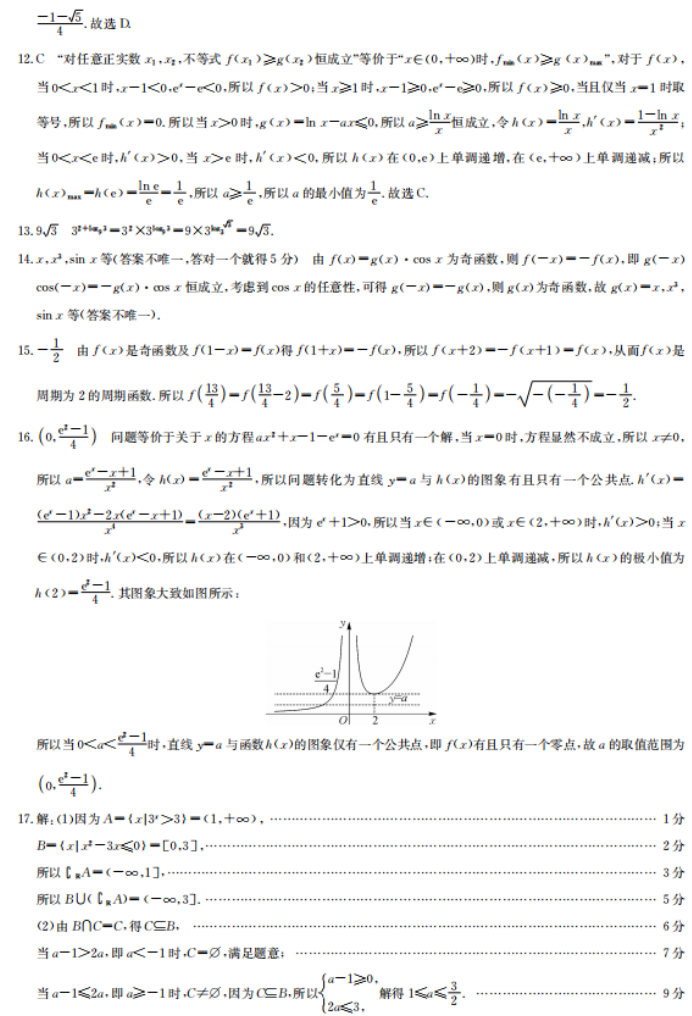 陕西2023高三文科数学仿真模拟试题及答案