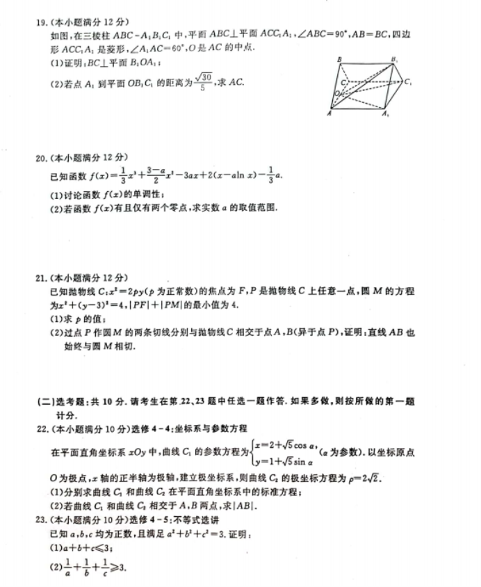 2023广西高三联考文科数学模拟试题