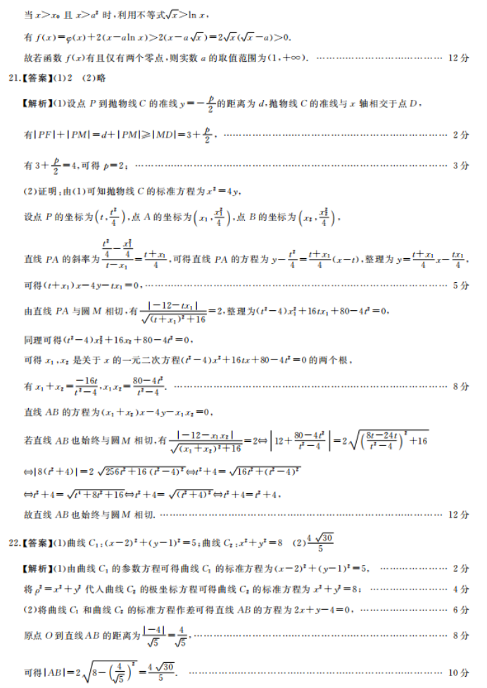 2023广西高三联考文科数学模拟试题