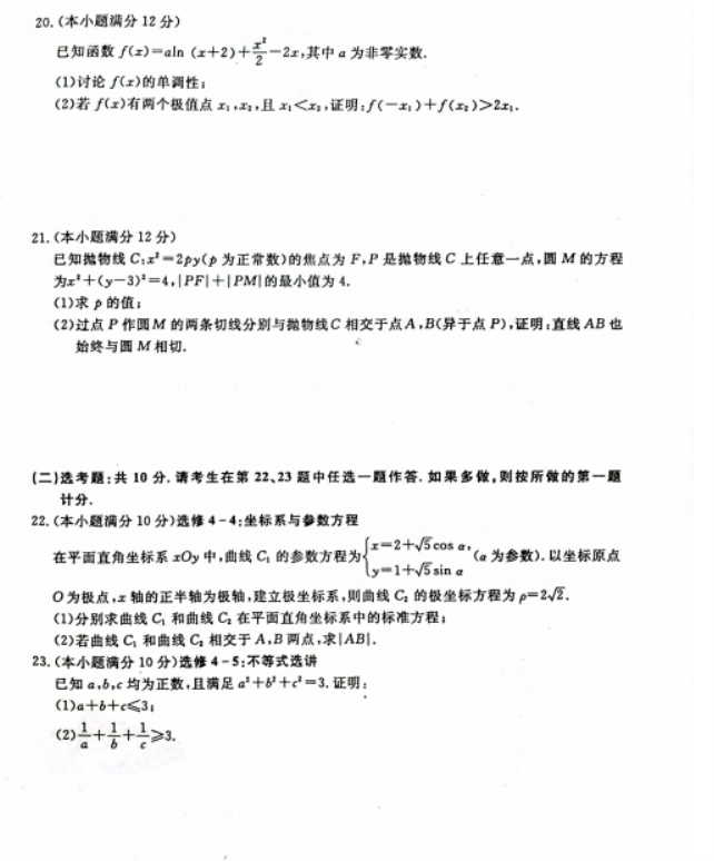2023广西高三联考理科数学模拟试题