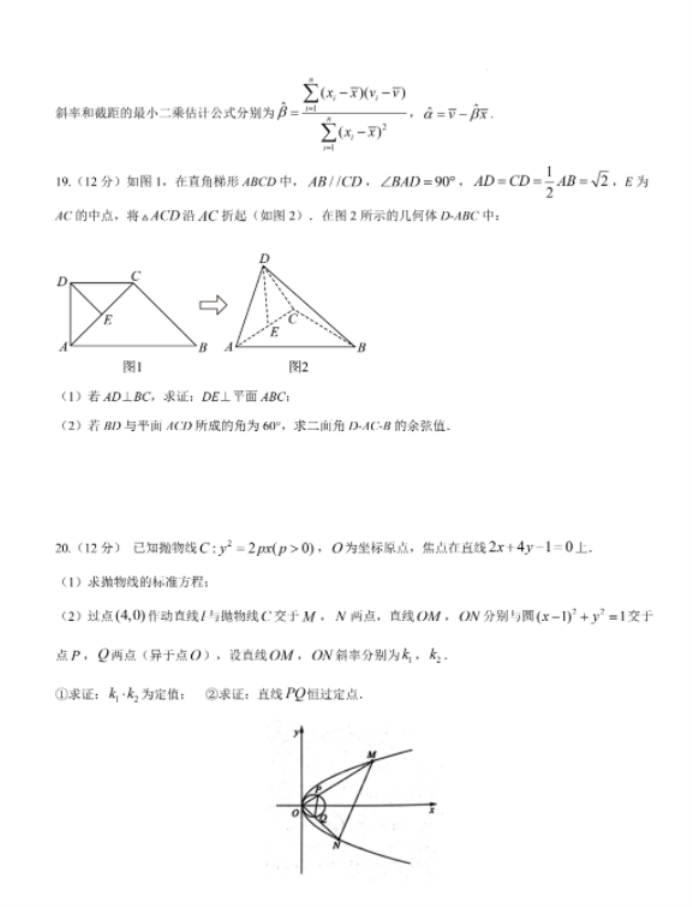 2023年陕西高考理科数学押题卷及答案