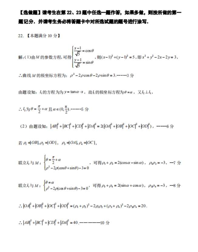 2023陕西师范大学附中高三期初检测理科数学试题含答案