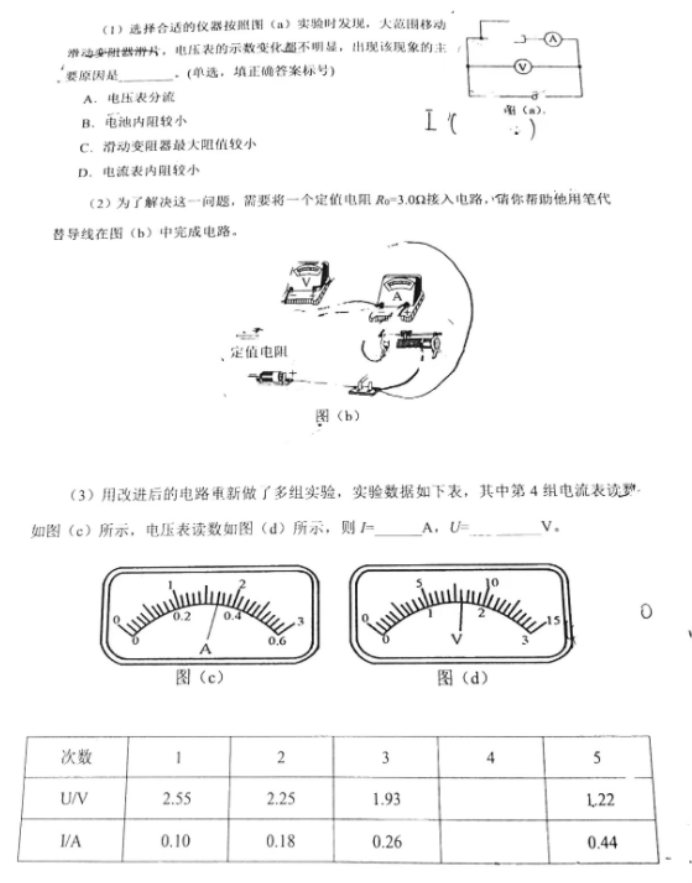 2023陕西省渭南市高三教学质量检测物理试题及答案