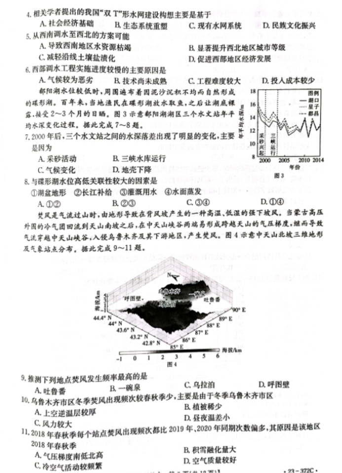 广西桂林市、北海市2023届高三5月联合模拟文综试题