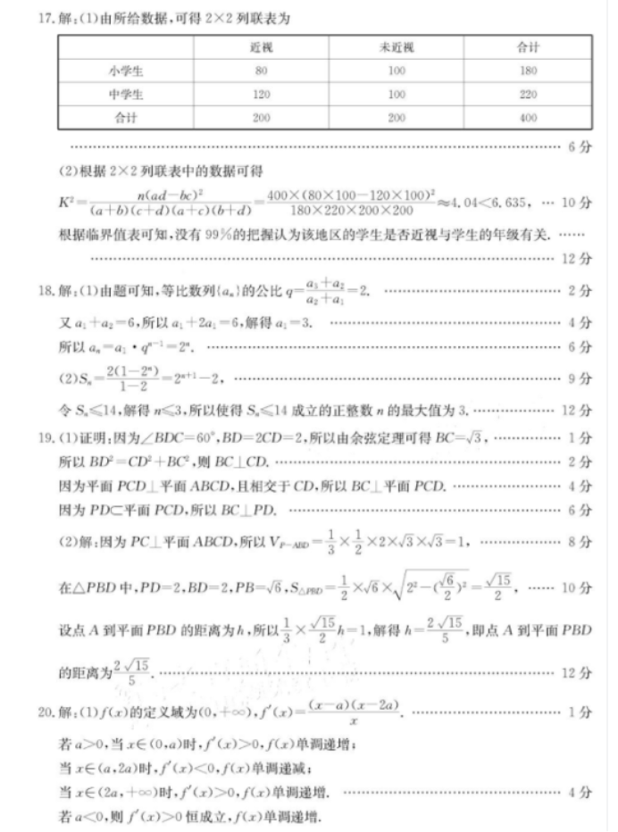 广西桂林市、北海市2023届高三5月联合模拟文科数学试题含答案