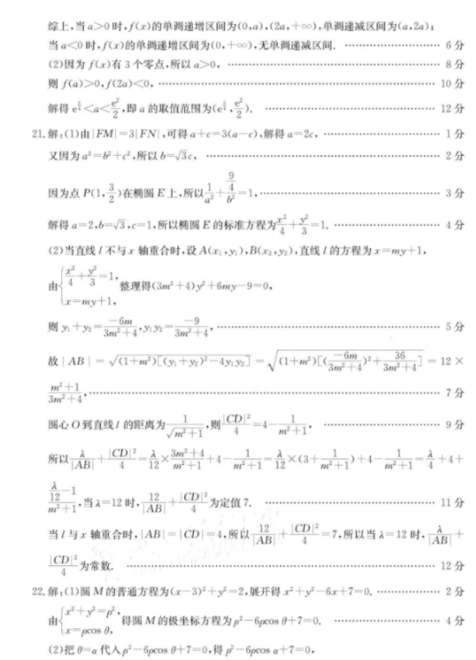 广西桂林市、北海市2023届高三5月联合模拟文科数学试题含答案