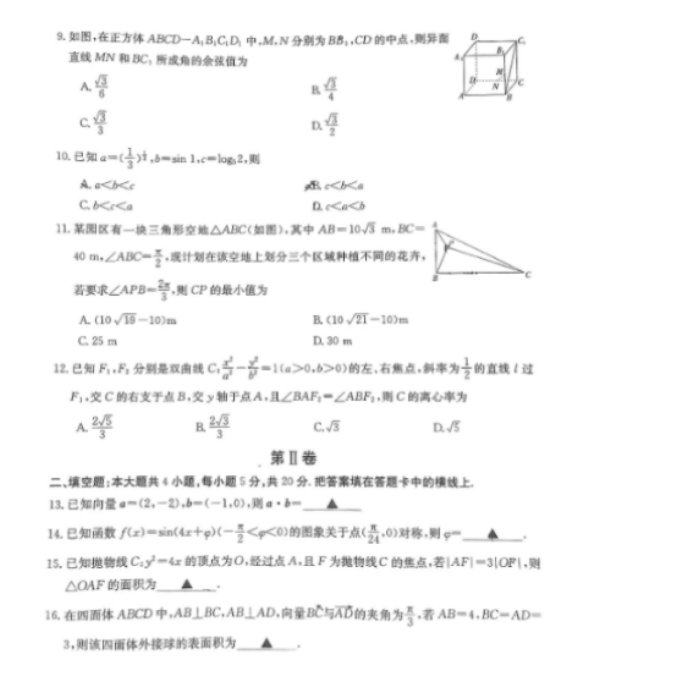 广西桂林市、北海市2023届高三5月联合模拟理科数学试题含答案