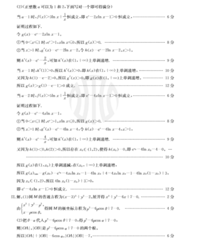 广西桂林市、北海市2023届高三5月联合模拟理科数学试题含答案