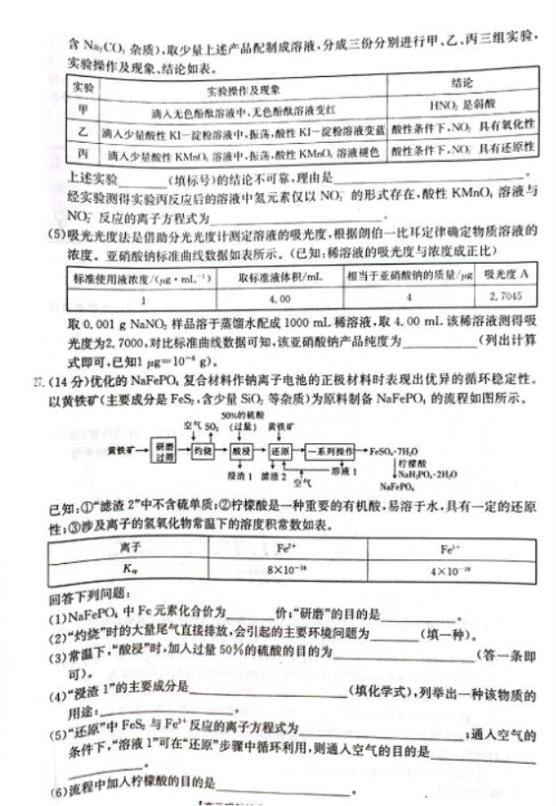 广西桂林市、北海市2023届高三5月联合模拟理综试题含答案