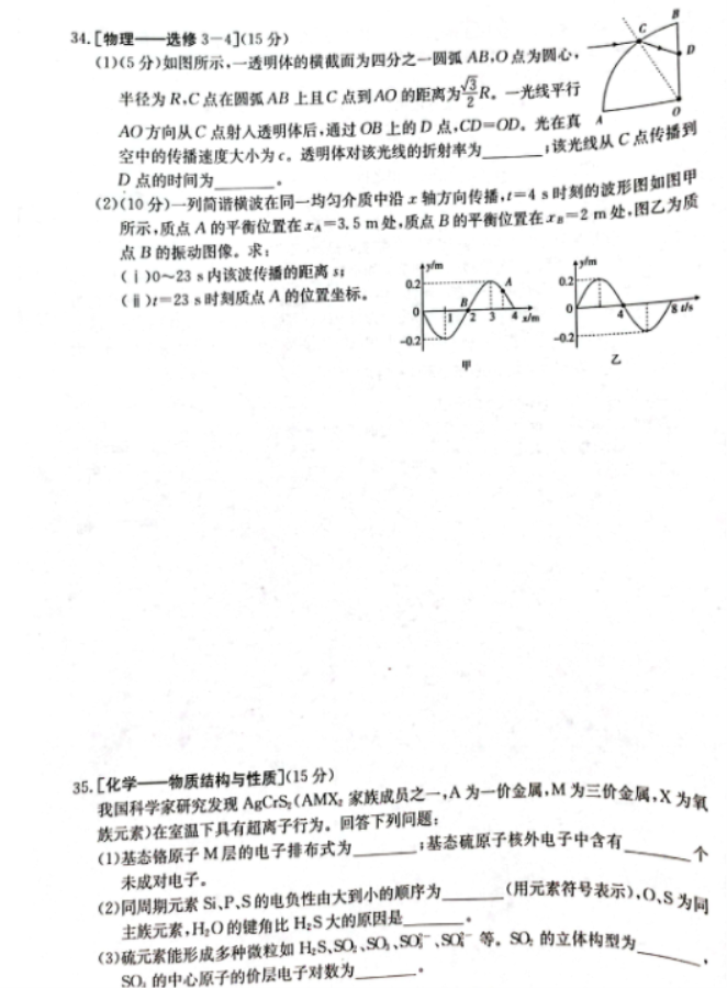 广西桂林市、北海市2023届高三5月联合模拟理综试题含答案