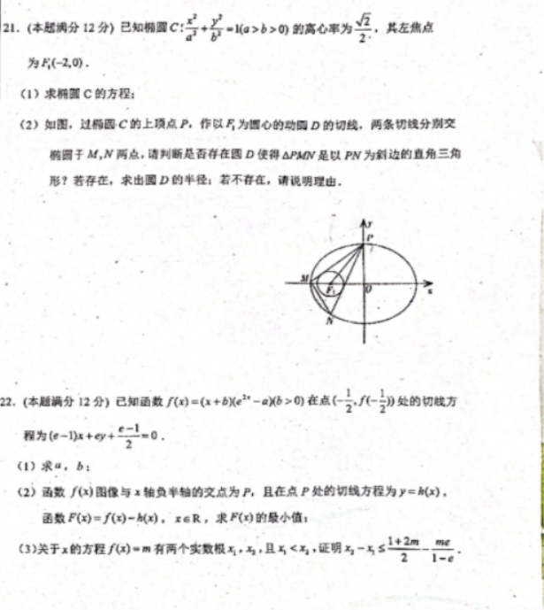 辽宁省沈阳市2023高三教学质量监测三（三模）数学试题及答案