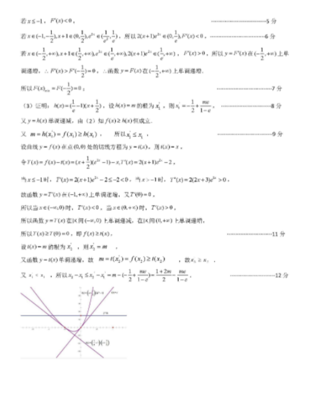 辽宁省沈阳市2023高三教学质量监测三（三模）数学试题及答案