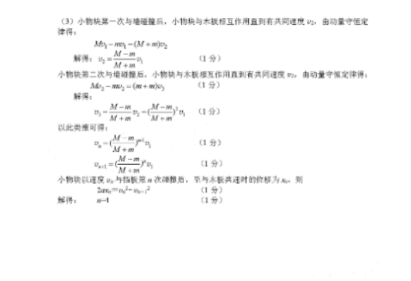 辽宁省沈阳市2023高三教学质量监测三（三模）物理试题及答案