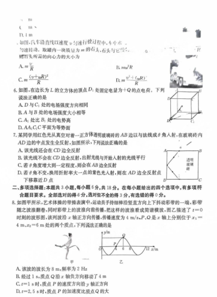 2025届广东金太阳（25-02C）8月大联考物理试题及答案