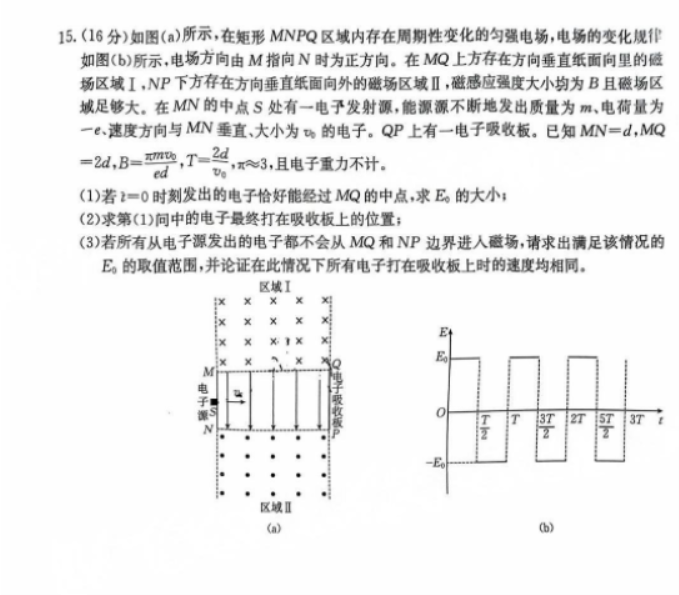 2025届广东金太阳（25-02C）8月大联考物理试题及答案