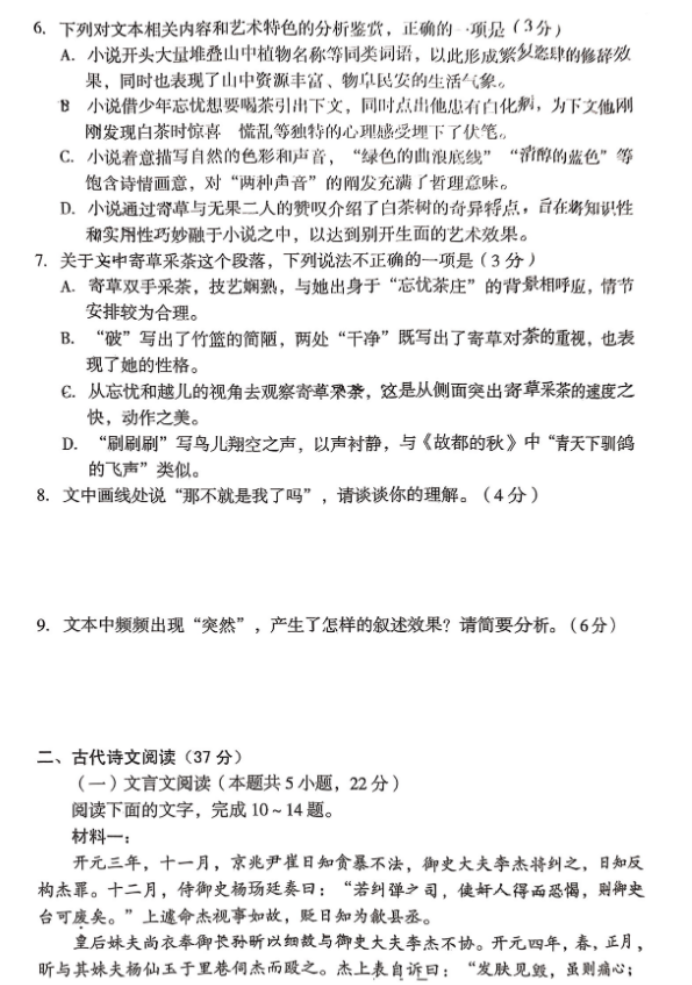 安徽A10联盟2025届高三8月开学摸底考语文试题及答案