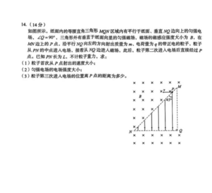 安徽A10联盟2025届高三8月开学摸底考物理试题及答案