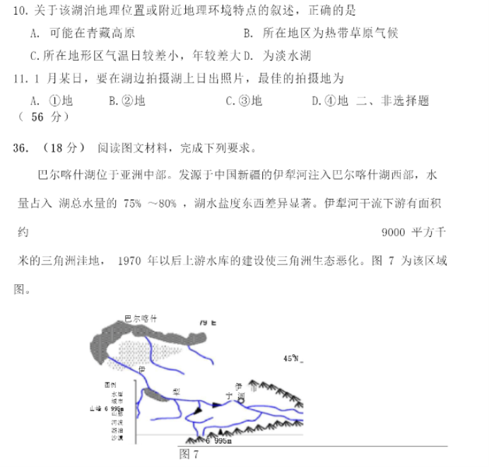 2023年四川眉山文综地理检测试题