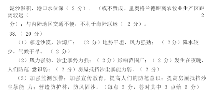 2023年四川眉山文综地理检测试题