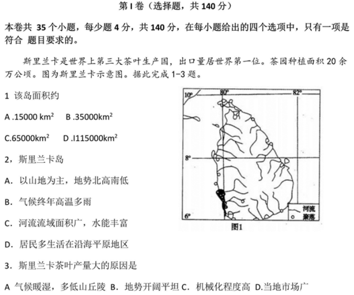 2023四川省内江市高中高三零模文综地理试题