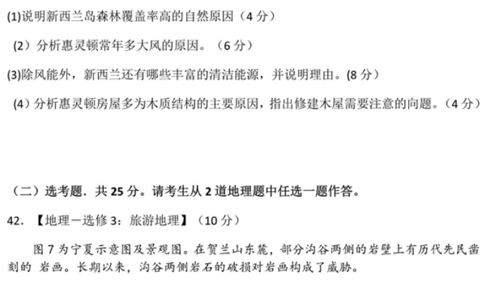 2023四川省内江市高中高三零模文综地理试题