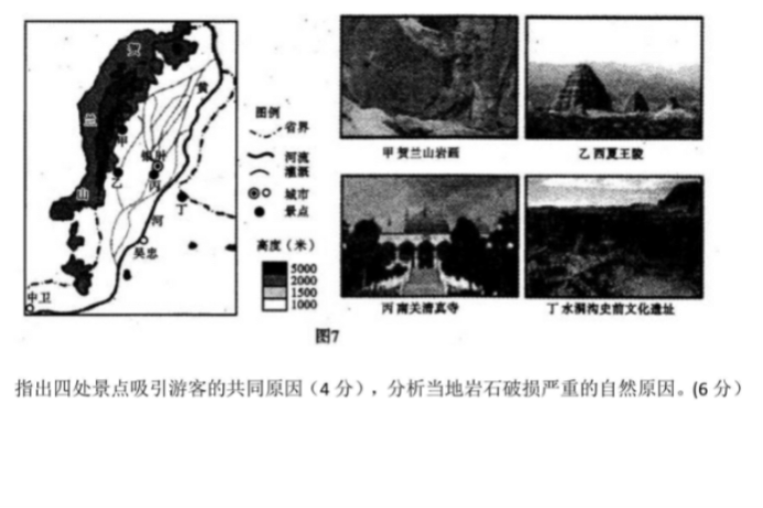 2023四川省内江市高中高三零模文综地理试题