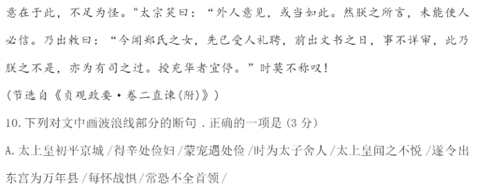 2023年浙江省杭州市高三一模语文试卷