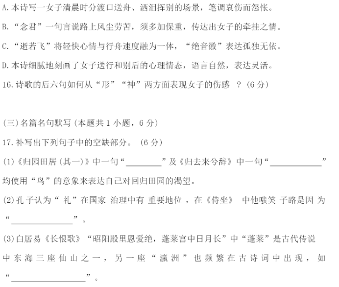 2023年浙江省杭州市高三一模语文试卷