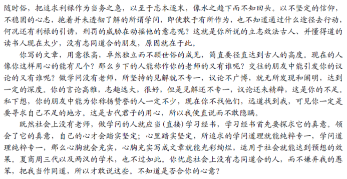 2023期中杭州地区(含周边)重点中学高三年级语文学科试题