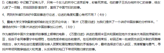 2023届江苏高三12月百校联考语文试题及答案