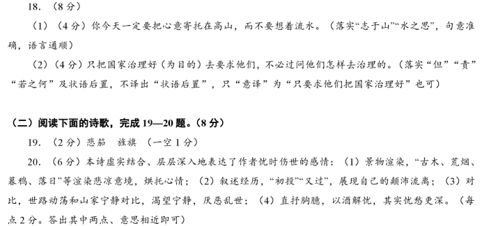 2023浙江省绍兴市高三语文适应性考试二模试题