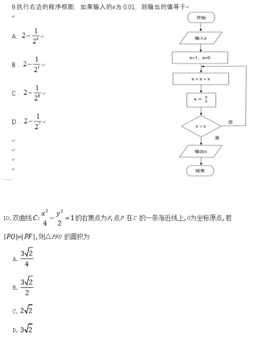 2019全国3卷高考理科数学试题【word精校版】