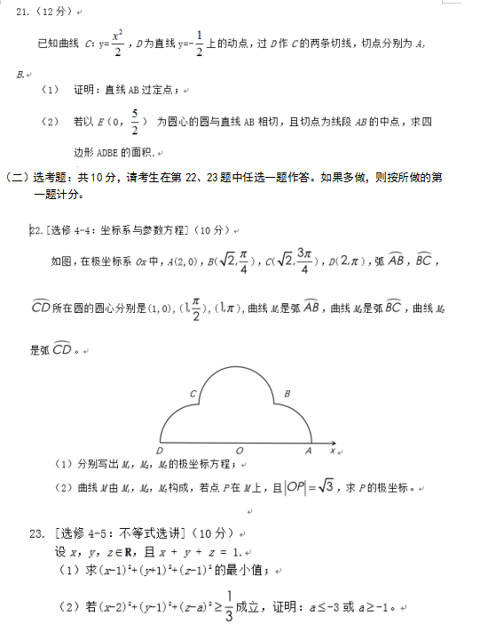 2019全国3卷高考理科数学试题【word精校版】