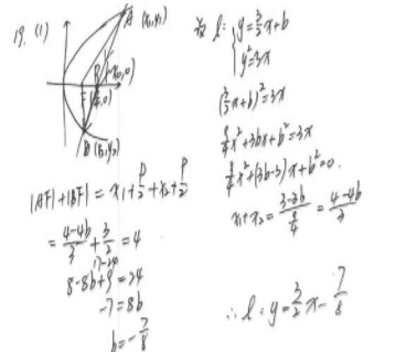 2019山东高考理科数学试题及答案（word精校版）