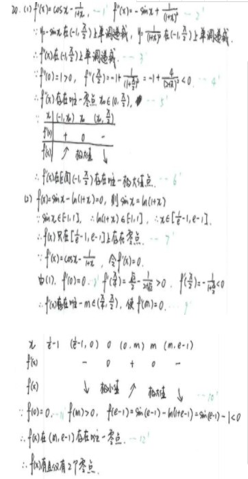 2019山东高考理科数学试题及答案（word精校版）