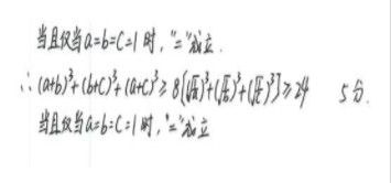 2019山东高考理科数学试题及答案（word精校版）