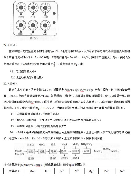 2019西藏高考理综试题【word精校版】