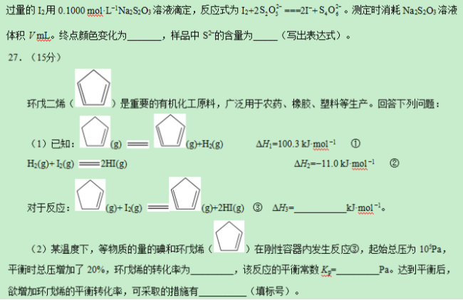 2019宁夏高考理综试题【word精校版】