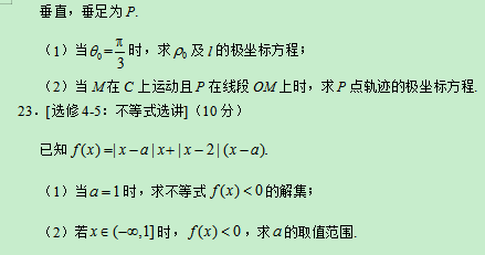 2019辽宁高考理科数学试题及答案【word真题试卷】