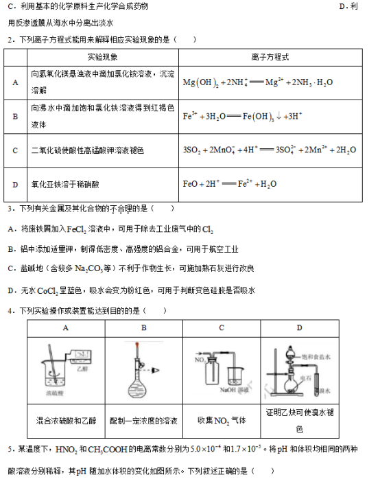 2019天津高考理综试题【word精校版】