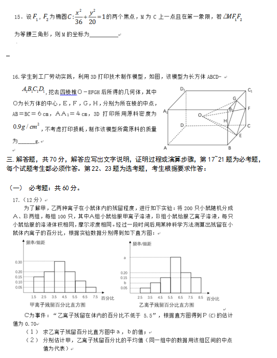 2019云南高考理科数学试题及答案解析【Word真题试卷】