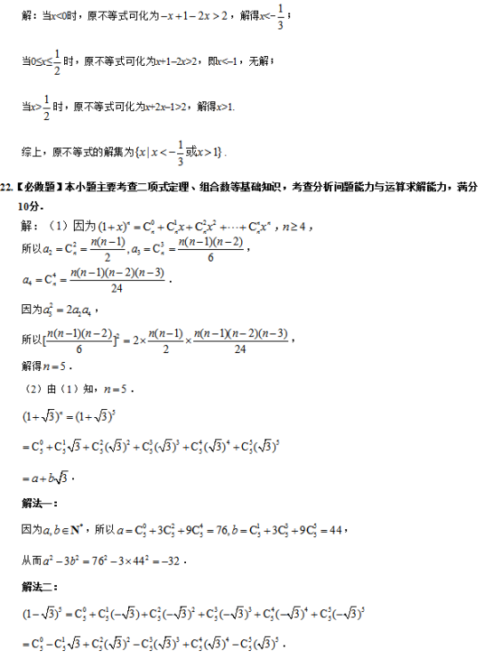 2019江苏高考数学试题及答案【word真题试卷】