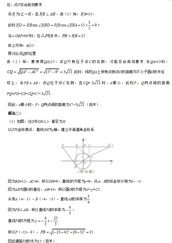 2019江苏高考数学试题及答案解析【Word真题试卷】